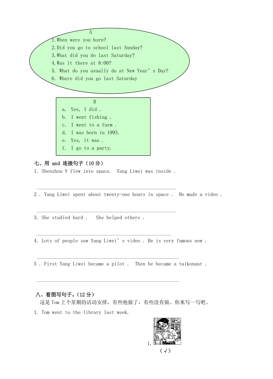 六年级英语下册 Module7单元测试题 外研版.doc_第2页