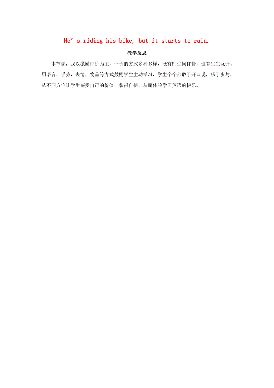 六年级英语下册 Module 5 Unit 2 He's riding his bike but it's starting to rain教学反思 外研版（三起）.doc_第1页