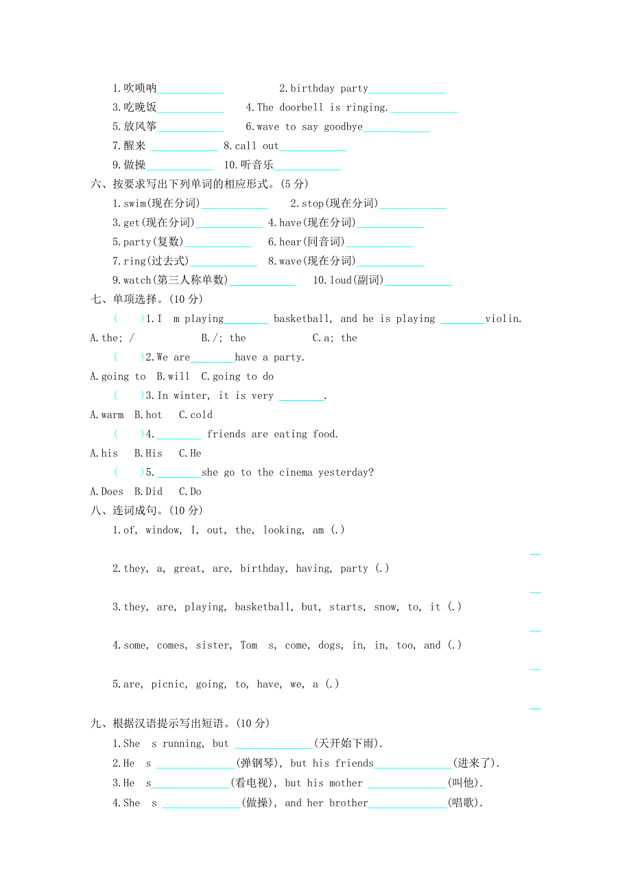 六年级英语下册 Module 5 测试题 外研版.doc_第2页