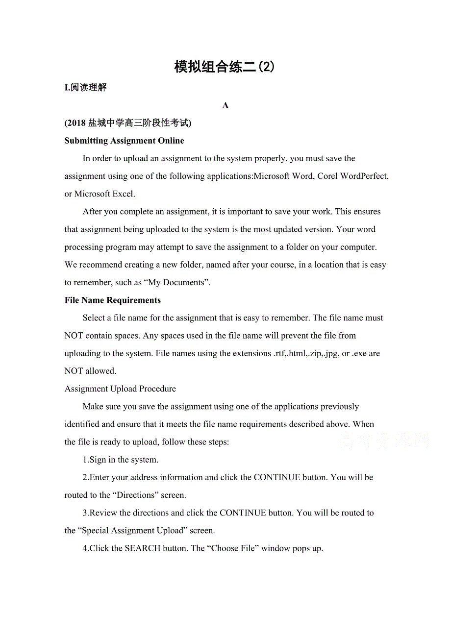 2020届高考英语江苏版二轮习题：第二部分 模拟组合练二（2） WORD版含解析.docx_第1页