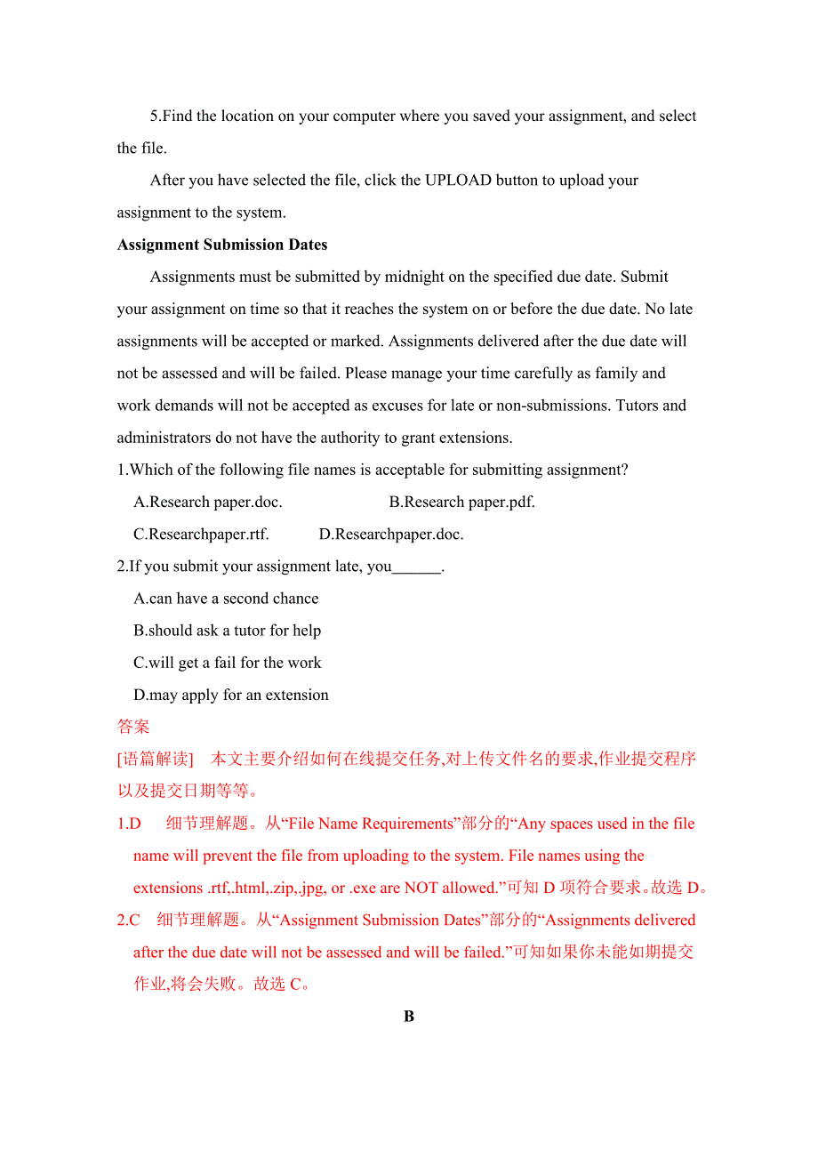 2020届高考英语江苏版二轮习题：第二部分 模拟组合练二（2） WORD版含解析.docx_第2页