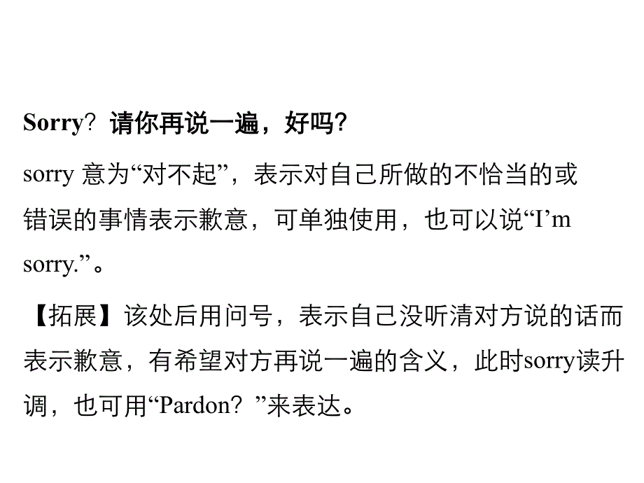 外研版七年级英语上册：Starter Module 1　Unit 2作业课件.ppt_第3页