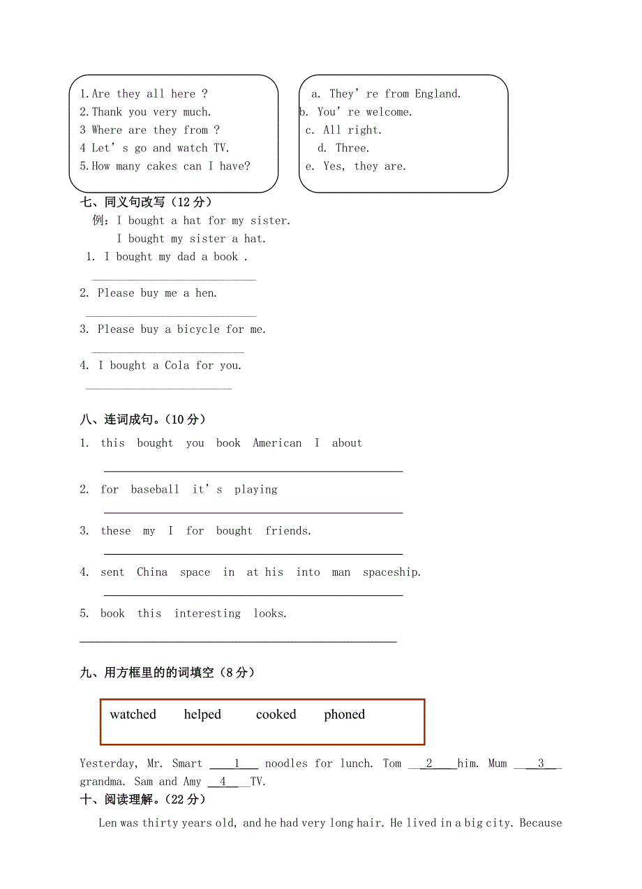 六年级英语下册 Module6单元测试题 外研版.doc_第2页