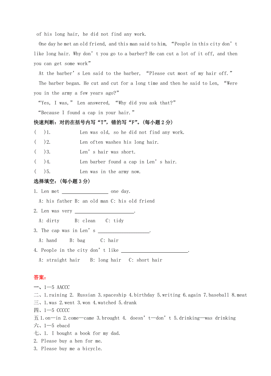六年级英语下册 Module6单元测试题 外研版.doc_第3页