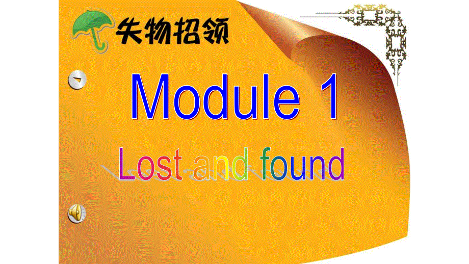 外研版七年级英语下 Module 1 Unit 1 Whose bag is this教学课件(共16张PPT).ppt_第1页
