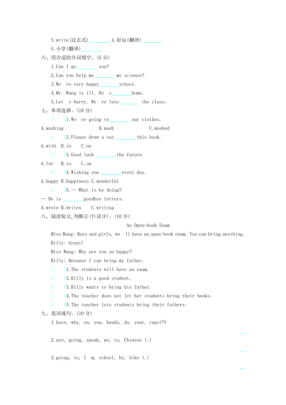 六年级英语下册 Module 9 测试题 外研版.doc_第2页