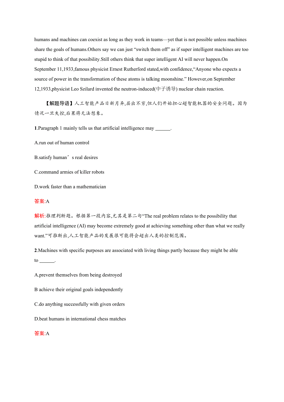 2020届高考英语（北师大版 福建专用）总复习课时规范练7　UNIT 4 （A） WORD版含解析.docx_第2页