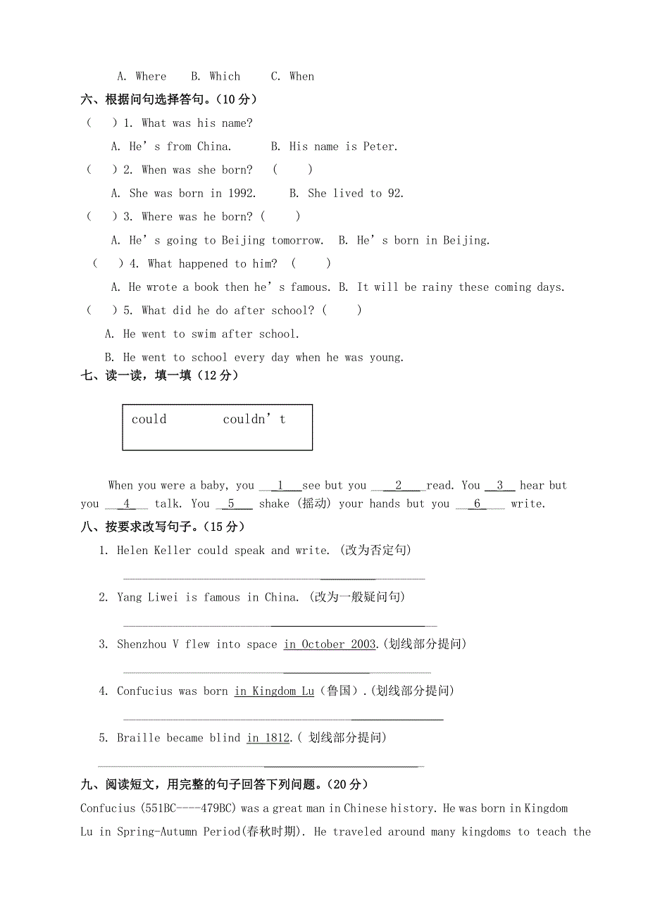 六年级英语下册 Module8单元测试题 外研版.doc_第2页