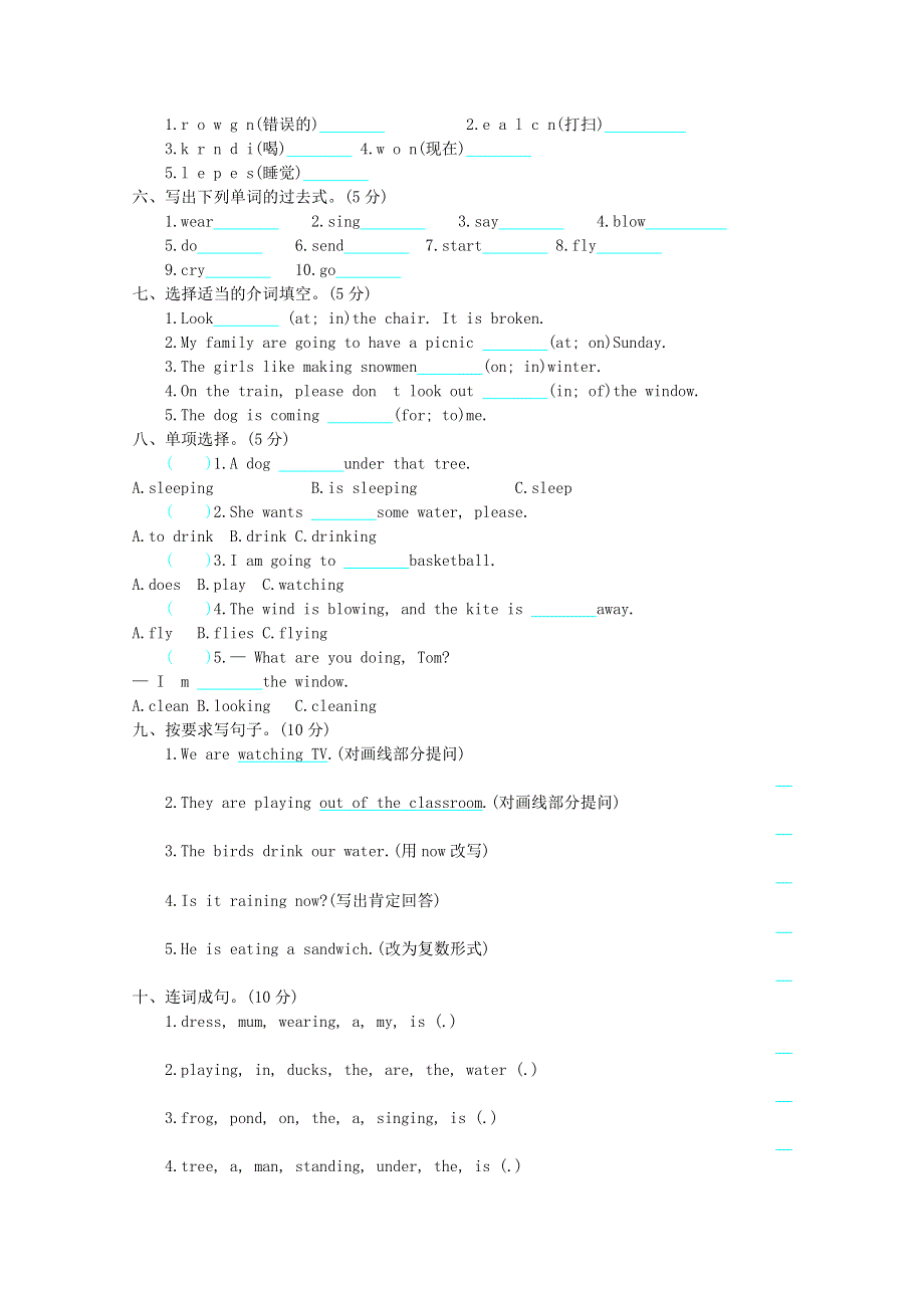 六年级英语下册 Module 3 测试题 外研版.doc_第2页