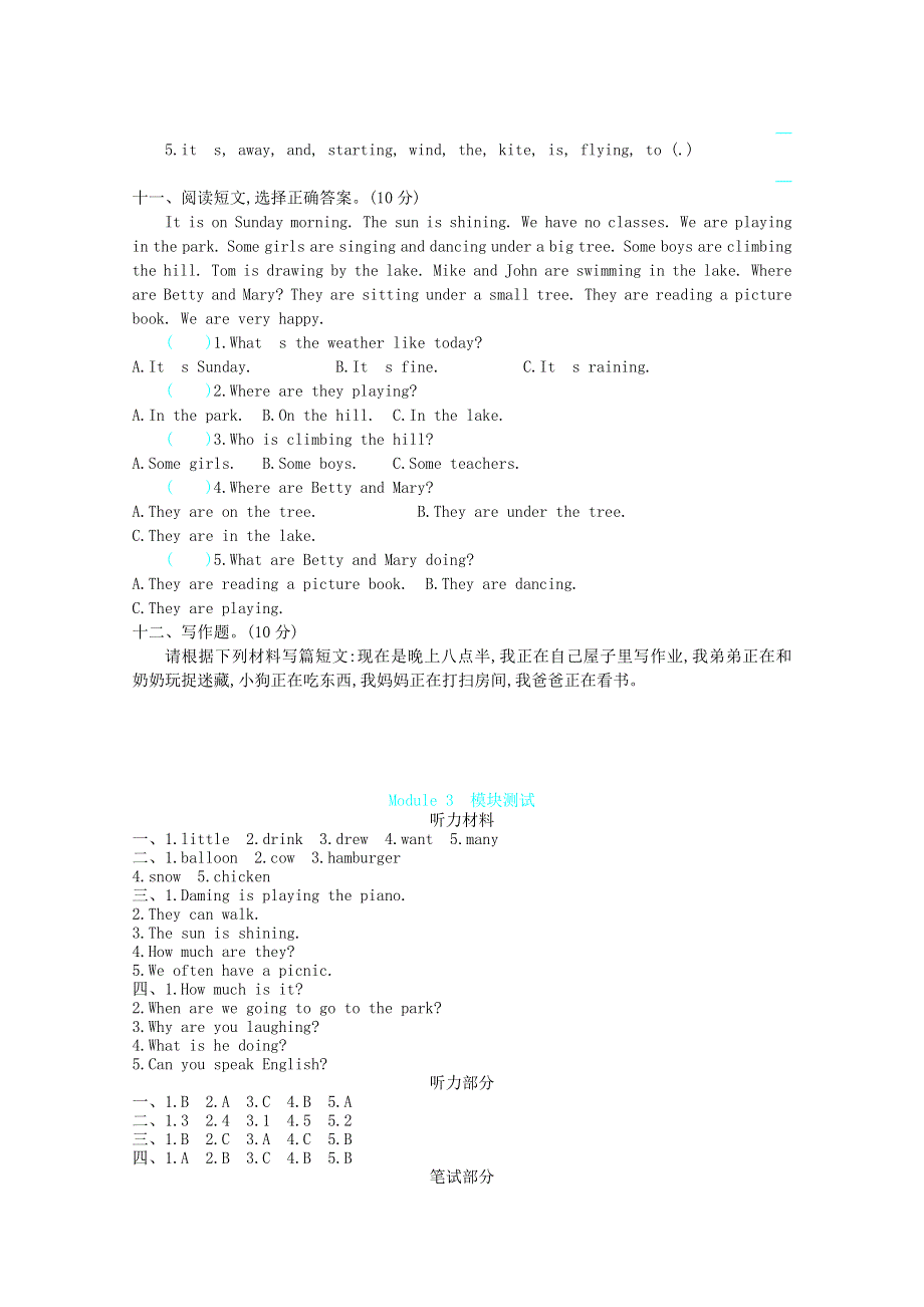 六年级英语下册 Module 3 测试题 外研版.doc_第3页