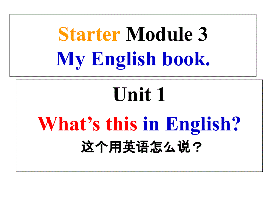 外研版七年级上册英语课件：Starter Module 3 Unit 1 What.ppt_第2页