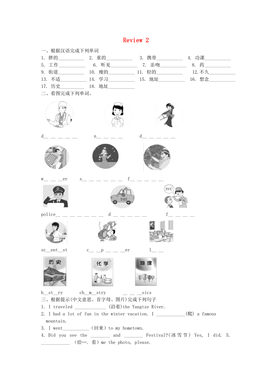 六年级英语下册 Review 2习题2（无答案） 闽教版（三起）.doc_第1页