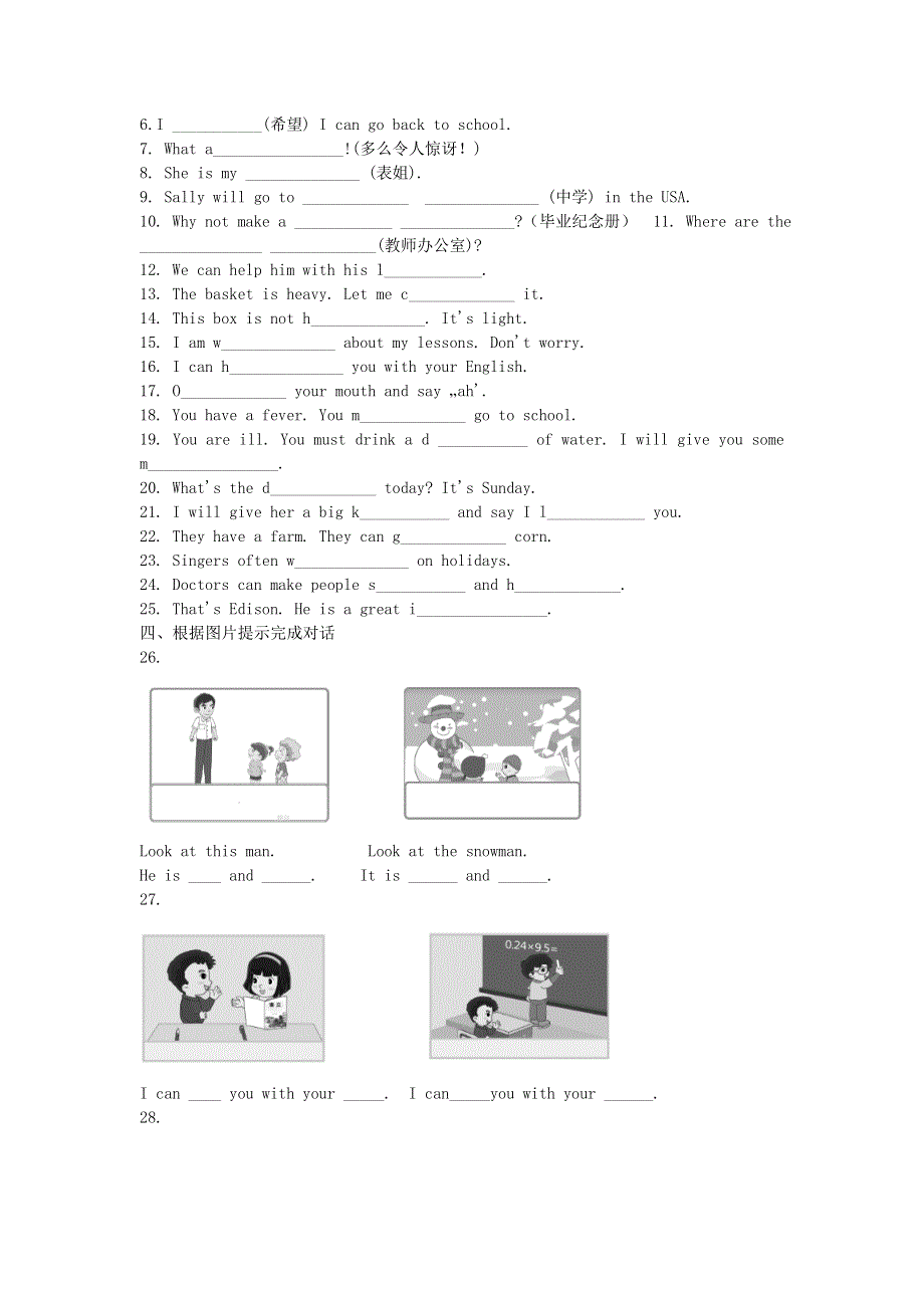 六年级英语下册 Review 2习题2（无答案） 闽教版（三起）.doc_第2页