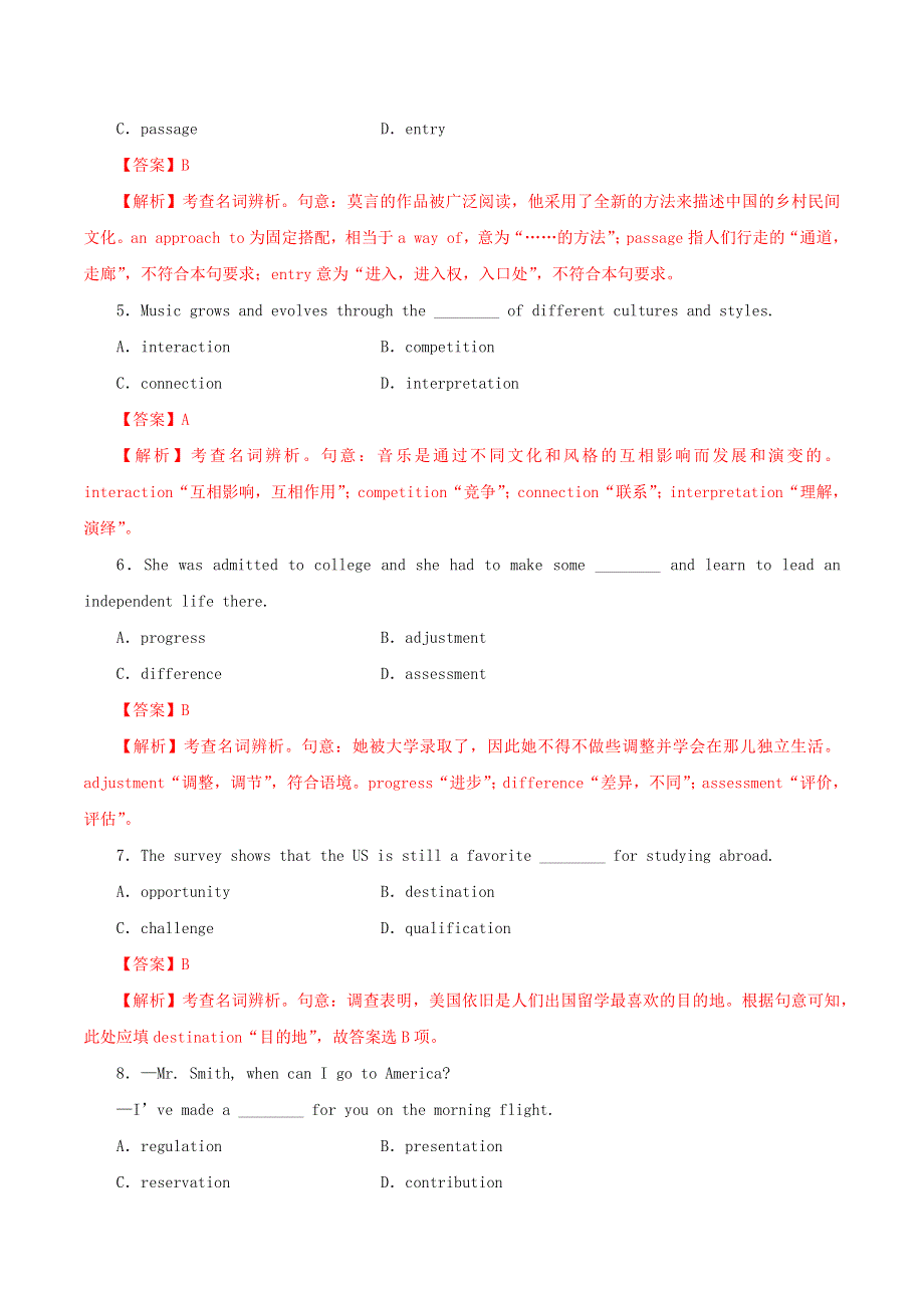 2023年高考英语二轮复习名词与冠词考点专项练习含解析202303241157.docx_第2页