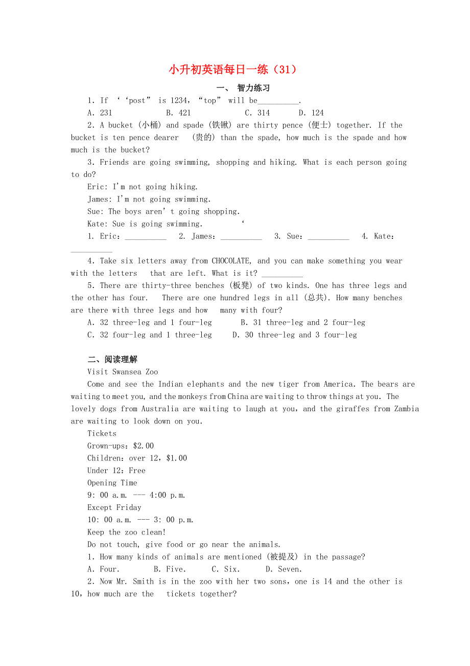 六年级英语 小升初每日一练（31）（无答案） 闽教版.doc_第1页