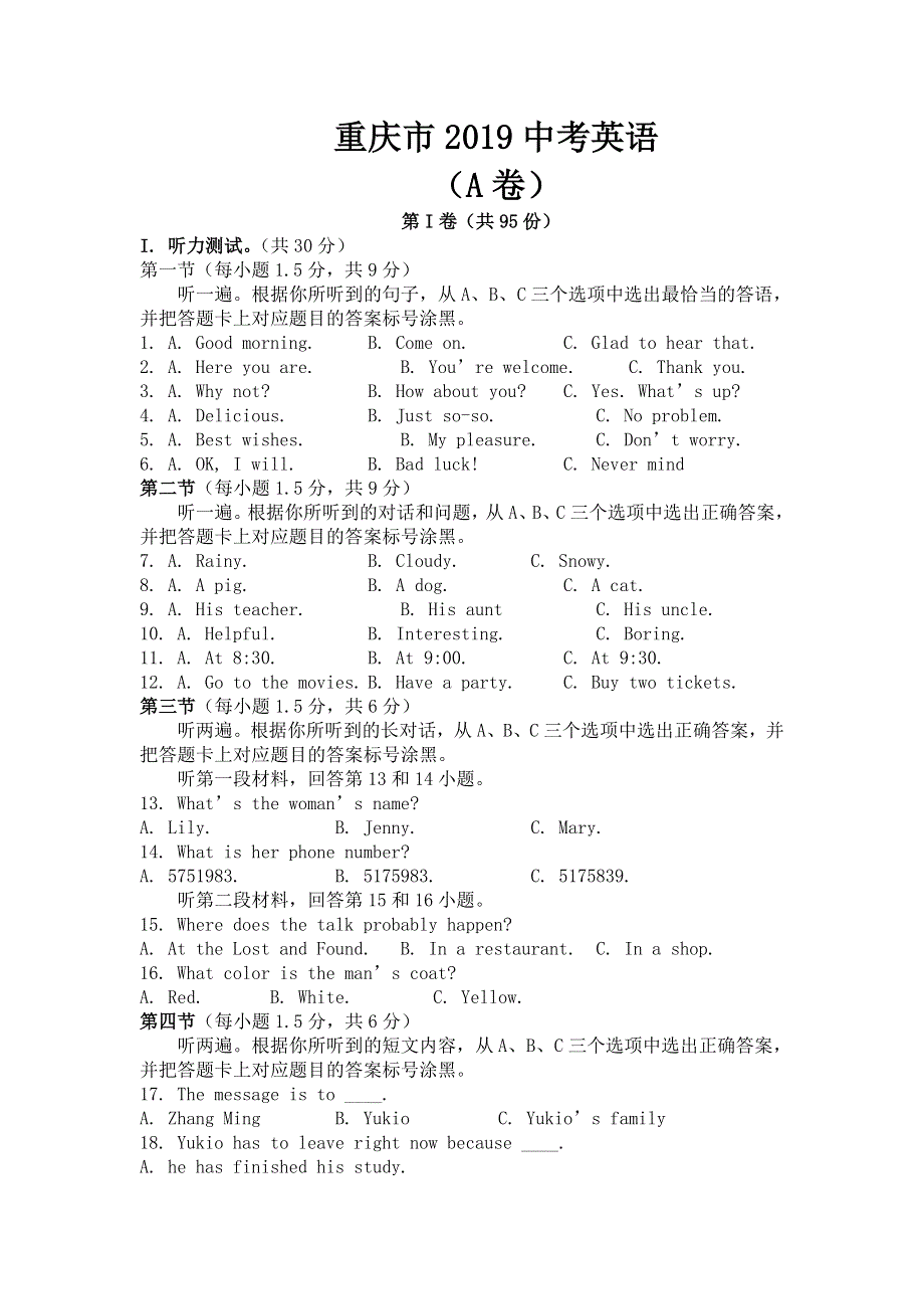 2019年重庆市中考英语试卷（A卷）【含答案】.doc_第1页