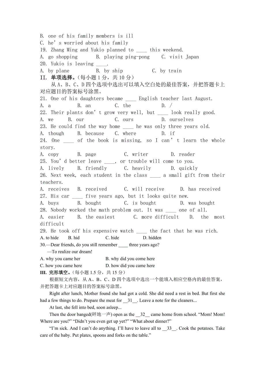 2019年重庆市中考英语试卷（A卷）【含答案】.doc_第2页