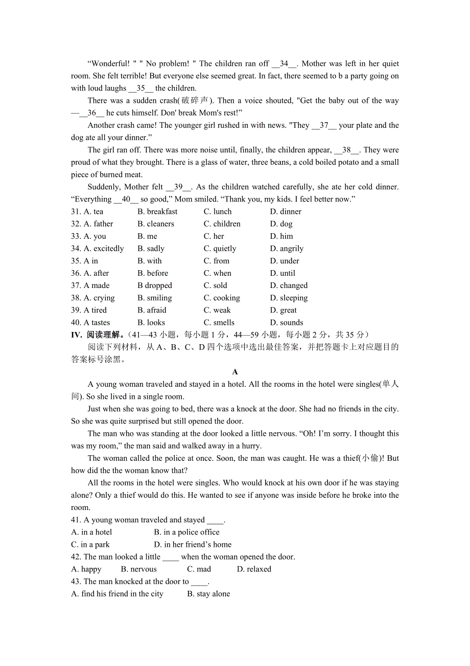 2019年重庆市中考英语试卷（A卷）【含答案】.doc_第3页