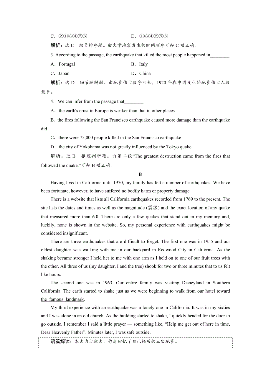 2019年英语新同步人教必修一精练：UNIT 4 课时跟踪练（一） WORD版含答案.doc_第2页