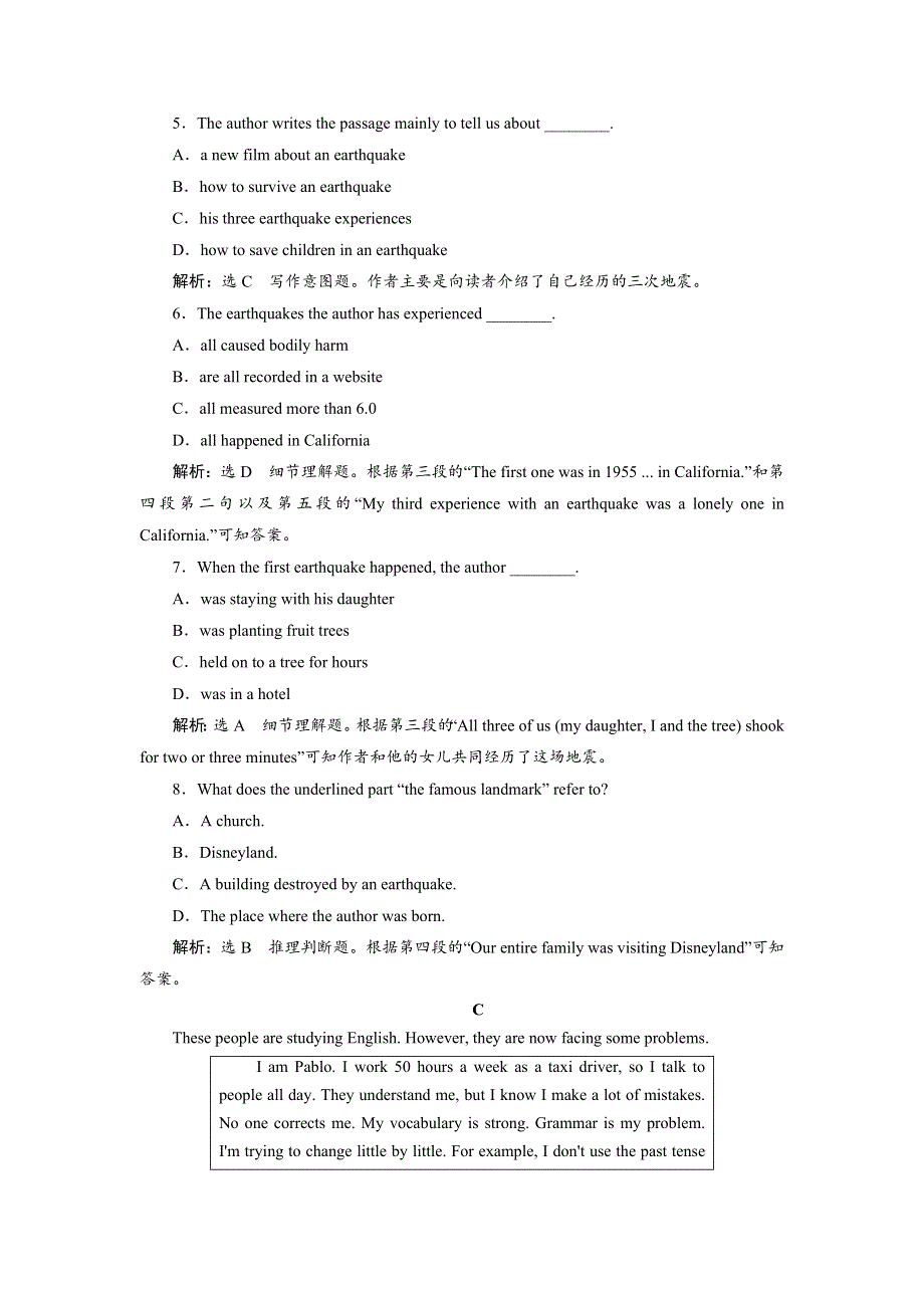2019年英语新同步人教必修一精练：UNIT 4 课时跟踪练（一） WORD版含答案.doc_第3页
