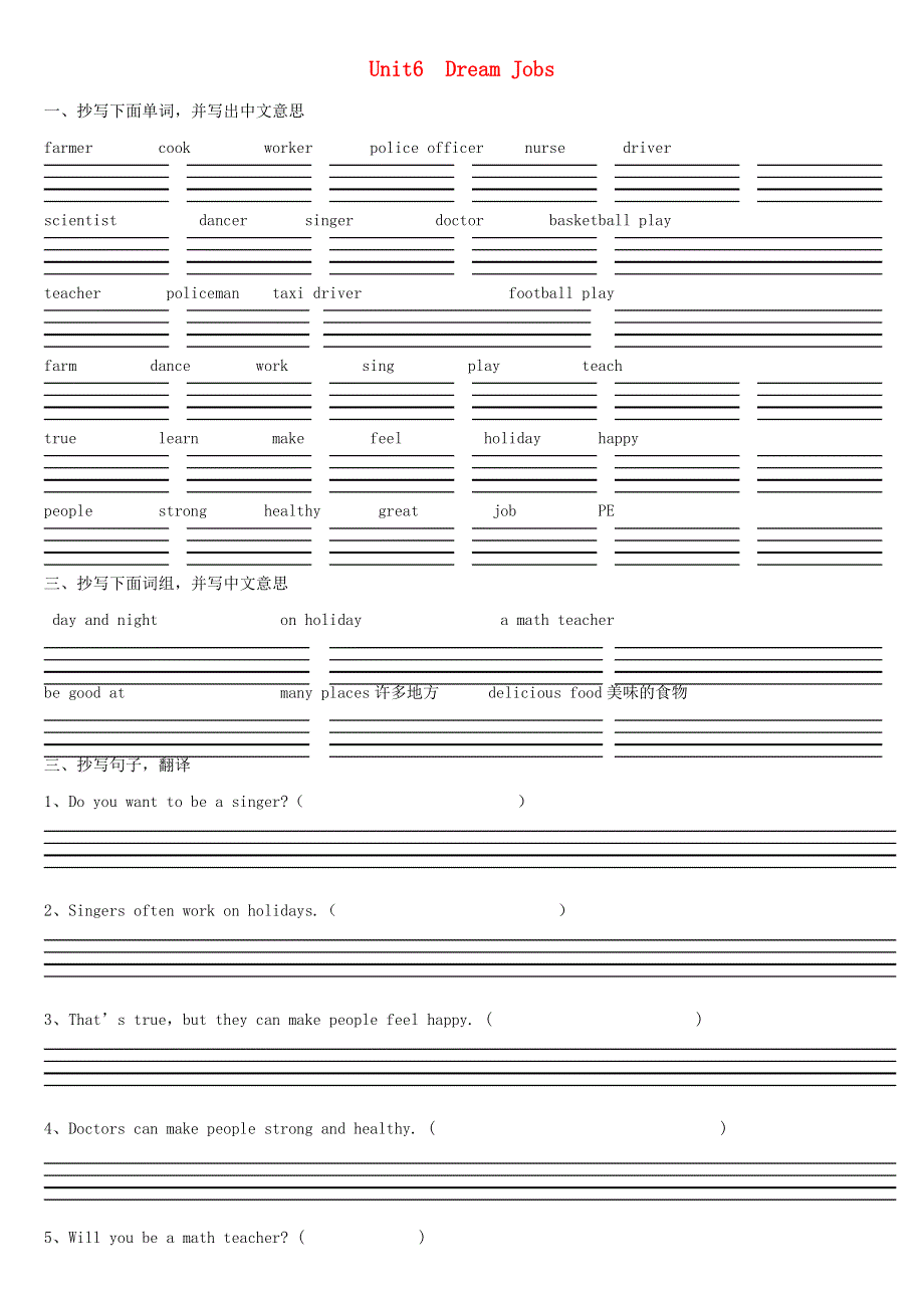 六年级英语下册 Unit 6 Dream Job习题2（无答案） 闽教版（三起）.doc_第1页