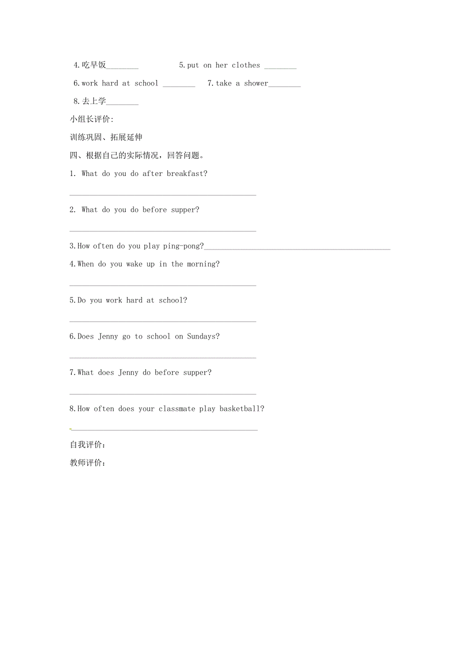 六年级英语下册 Unit 2 Good Health to You Lesson 8 Always brush your teeth学案2（无答案） 冀教版（三起）.doc_第2页