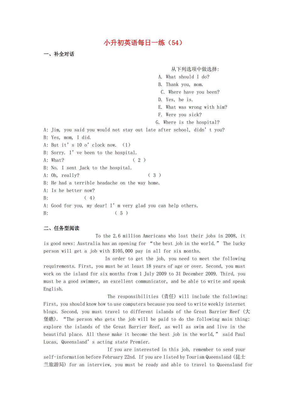 六年级英语 小升初每日一练（54）（无答案） 闽教版.doc_第1页