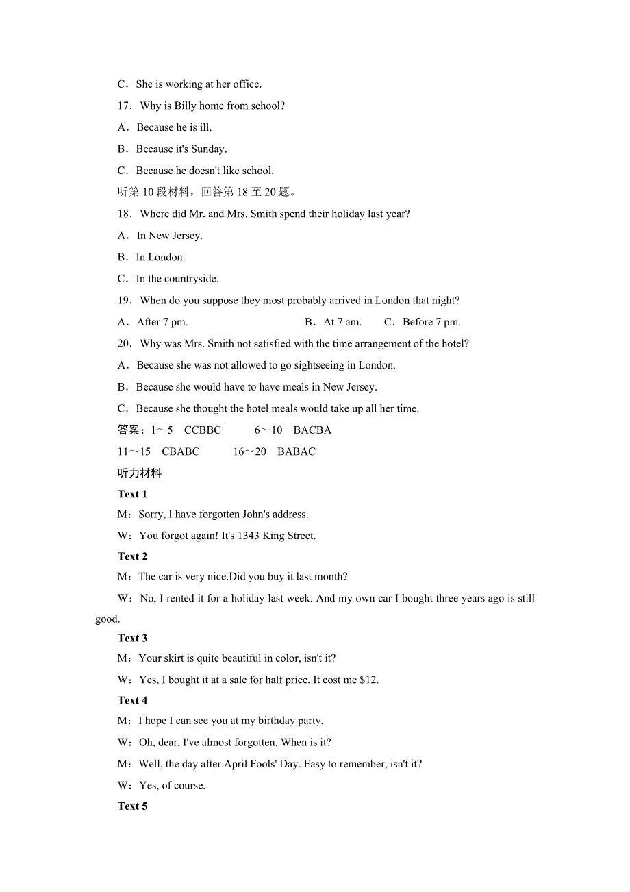 2019年英语新同步人教必修一精练：高考提能练 UNIT 4 仿真检测灵活拆组卷 WORD版含答案.doc_第3页