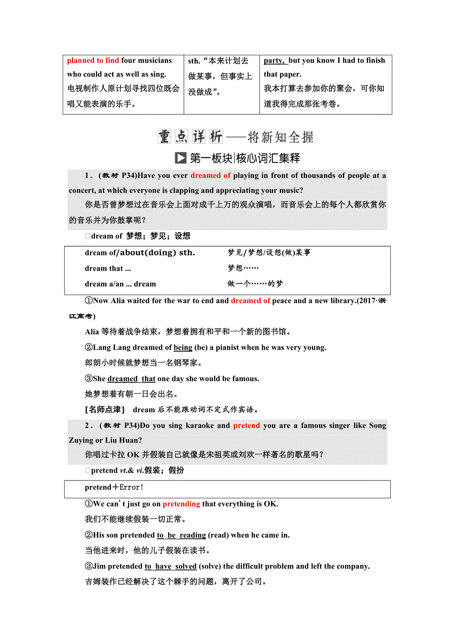 2019年英语新同步人教必修二讲义：UNIT 5 SECTION Ⅱ WARMING UP .doc_第3页