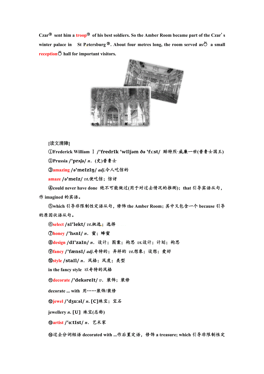 2019年英语新同步人教必修二讲义：UNIT 1 SECTION Ⅰ WARMING UP .doc_第3页