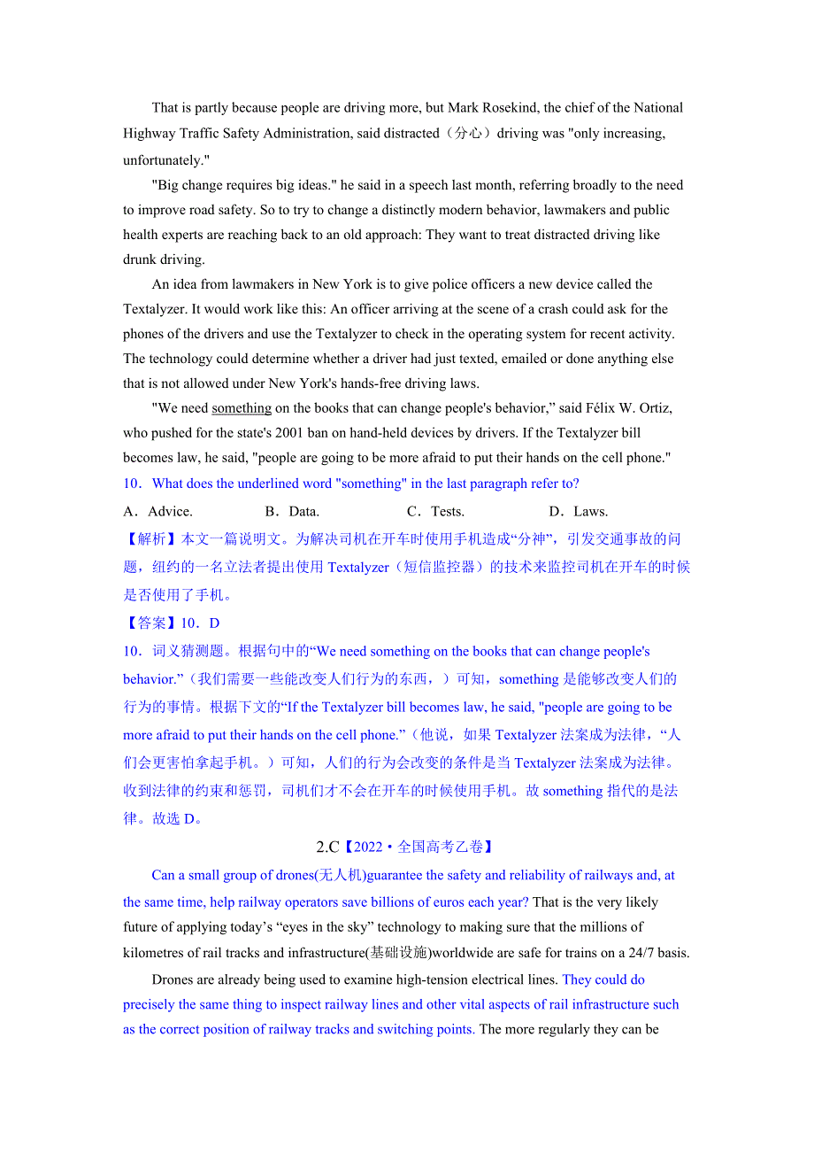 2023年高考英语二轮复习教案（新高考专用）阅读理解04猜测词义（Word版附解析）.docx_第2页