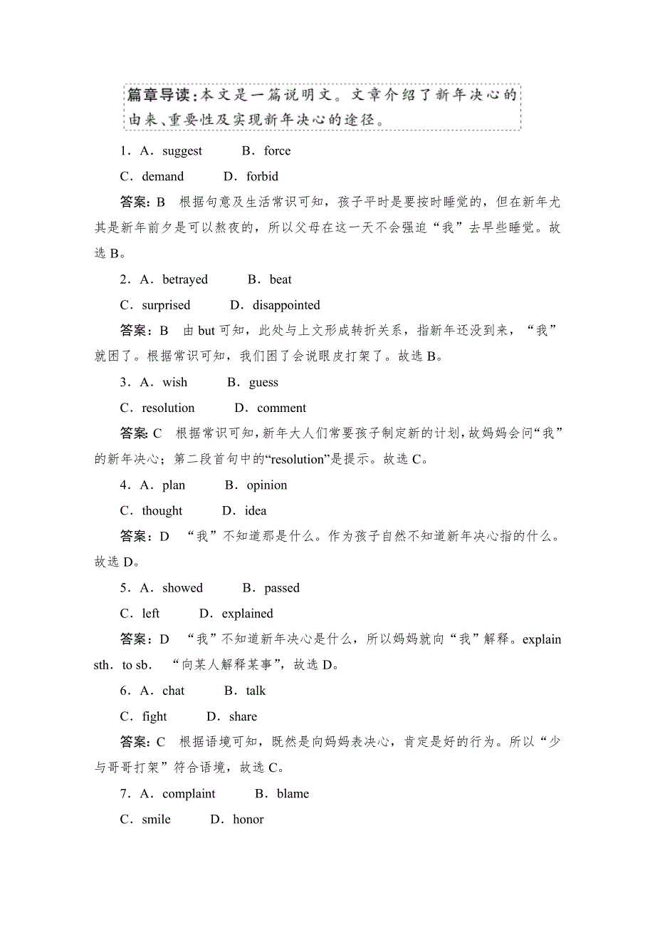 2020届高考英语一轮（新课标通用）训练检测：专题四完形填空 考点二十六　说明文 WORD版含解析.doc_第2页