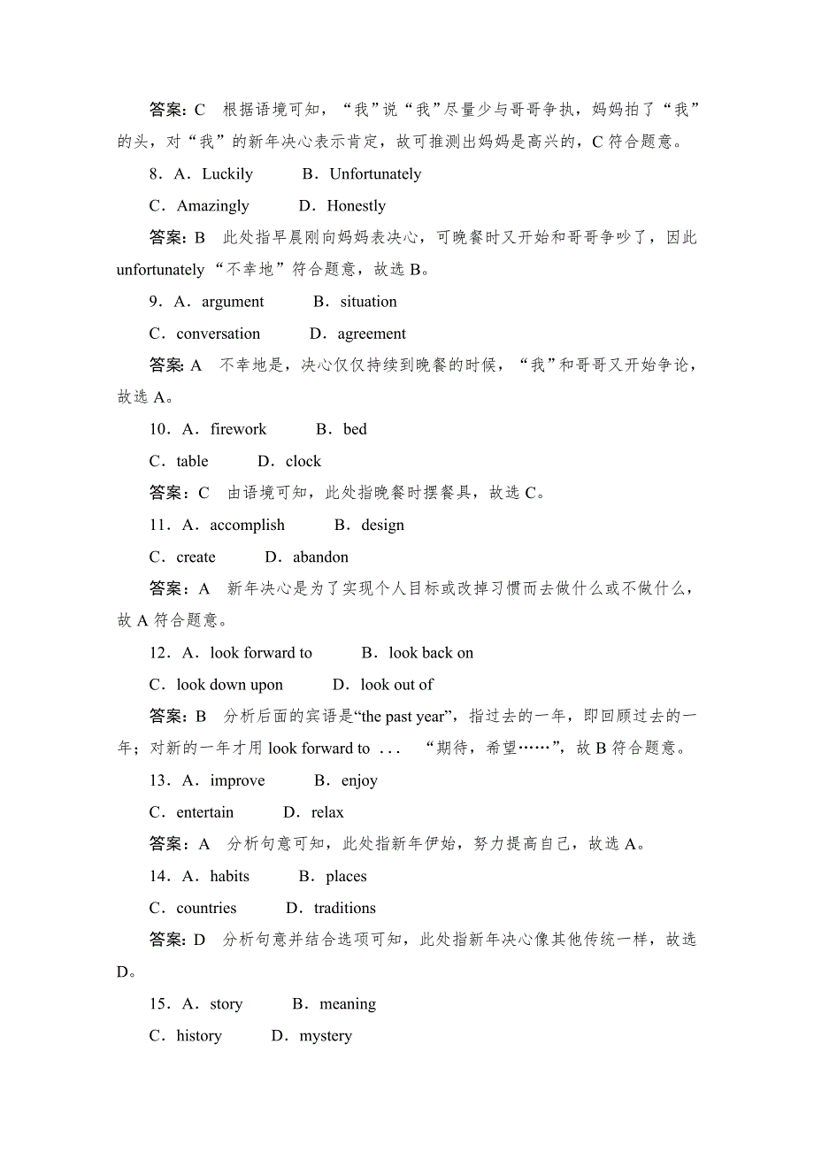 2020届高考英语一轮（新课标通用）训练检测：专题四完形填空 考点二十六　说明文 WORD版含解析.doc_第3页