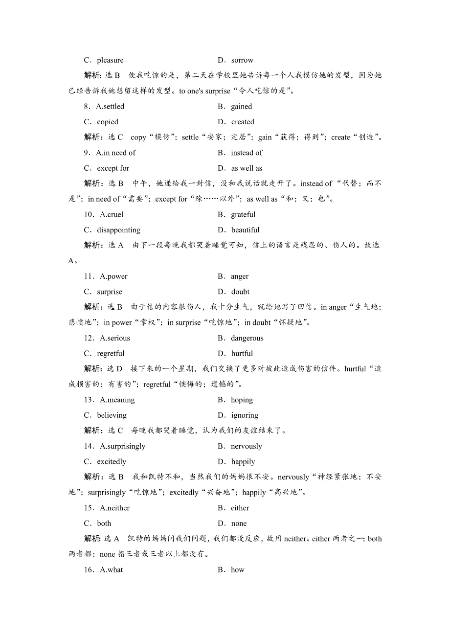 2019年英语新同步人教必修一讲义：UNIT 1 单元小结 WORD版含答案.doc_第3页