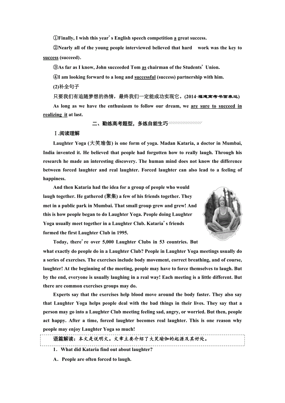 2019年英语新同步人教必修二精练：UNIT 4 课时跟踪练（三） WORD版含答案.doc_第3页