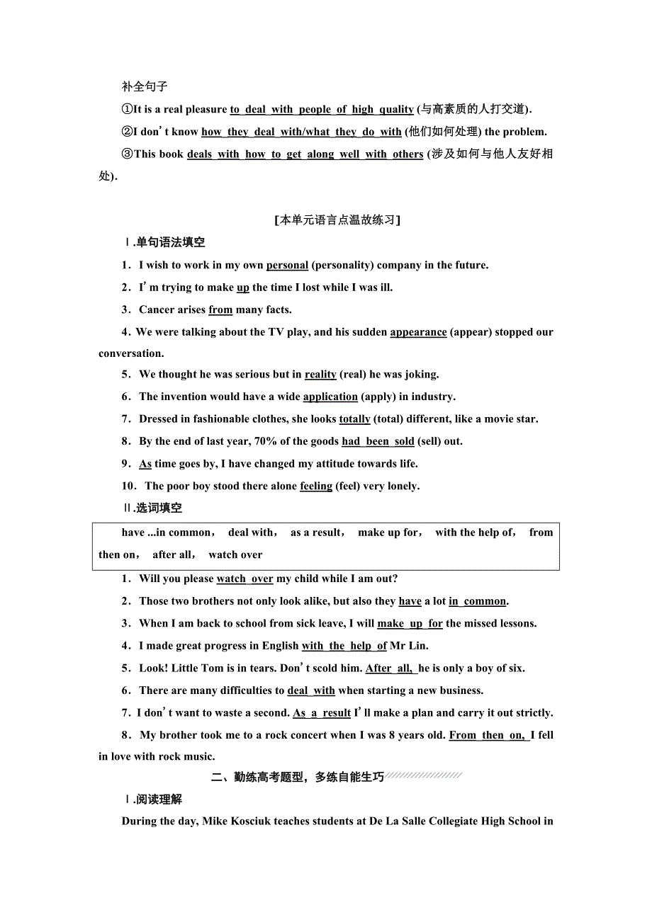 2019年英语新同步人教必修二精练：UNIT 3 课时跟踪练（三） WORD版含答案.doc_第2页