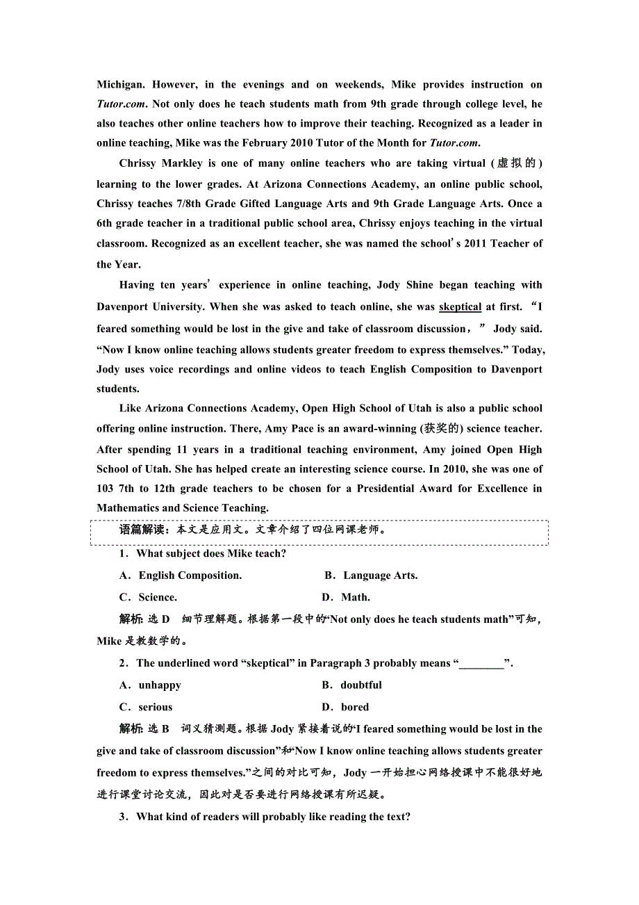 2019年英语新同步人教必修二精练：UNIT 3 课时跟踪练（三） WORD版含答案.doc_第3页