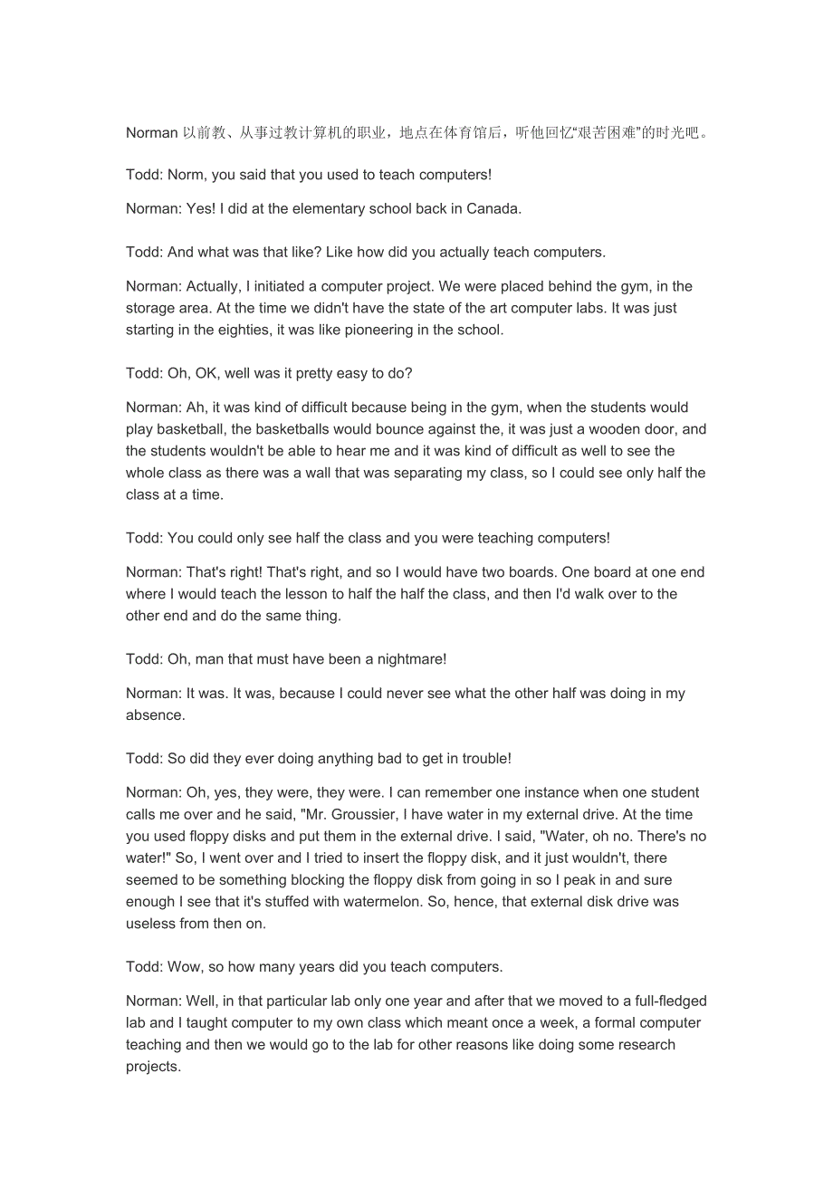 原版英语口语情景对话第0238集：讲述教计算机的经历 .doc_第1页