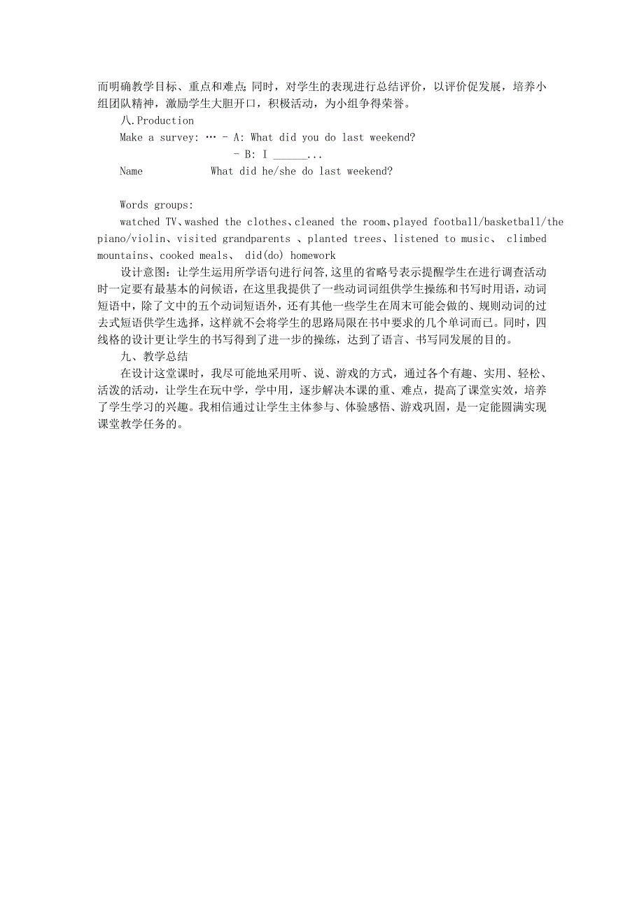 六年级英语下册 Unit 2 Last weekend说课稿 人教PEP版.doc_第3页