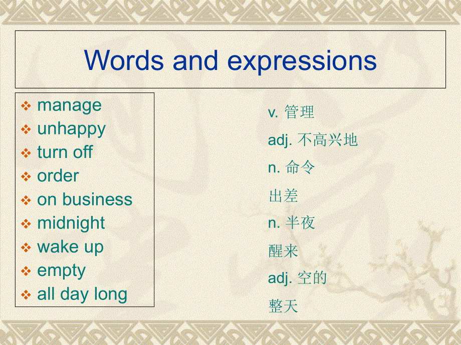 外研版九年级英语上册Module 4 Home alone Unit2课件(共18张PPT).ppt_第2页