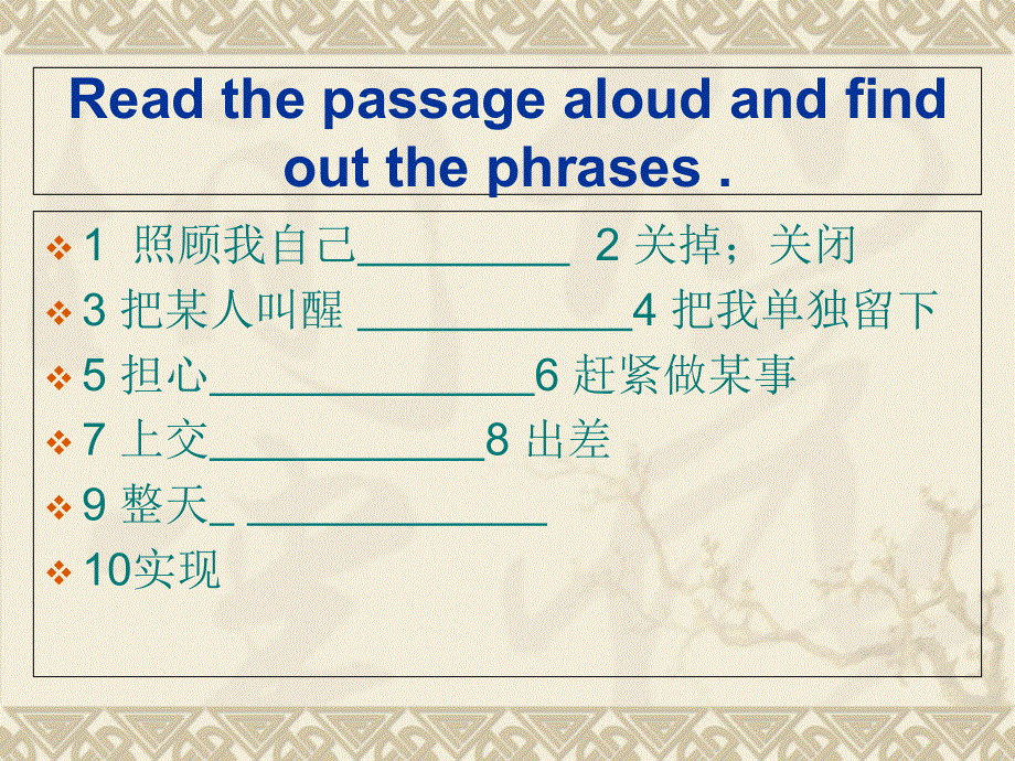 外研版九年级英语上册Module 4 Home alone Unit2课件(共18张PPT).ppt_第3页