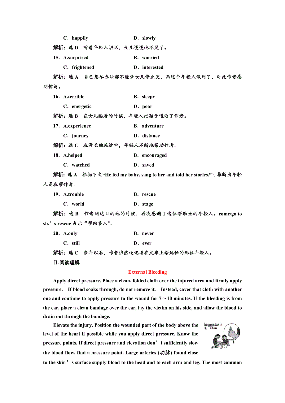 2019年英语新同步人教必修五精练：UNIT 5 单元加餐练（一二） WORD版含答案.doc_第3页