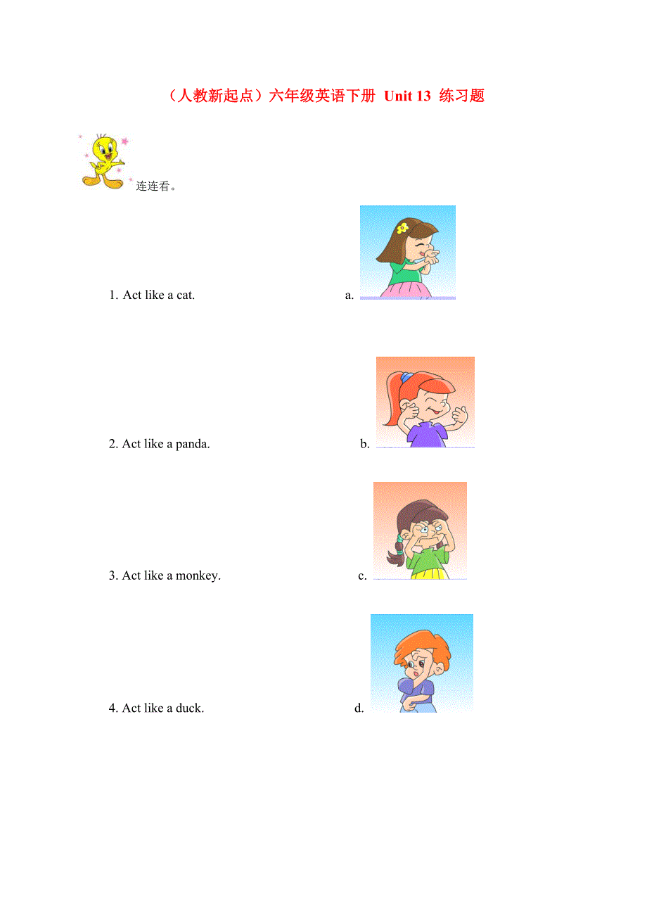 六年级英语下册 Unit 13 练习题（无答案） 人教新起点.doc_第1页