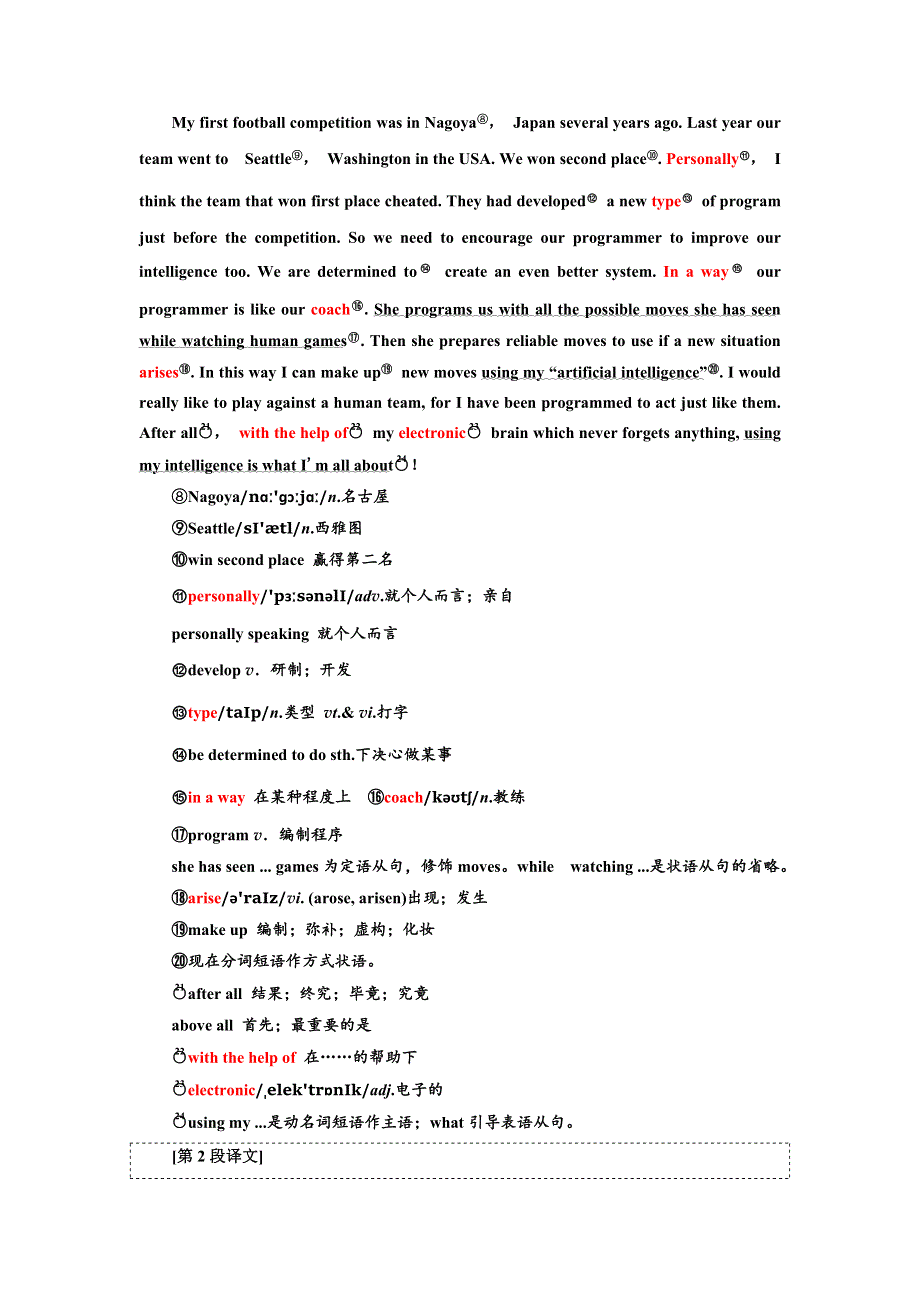 2019年英语新同步人教必修二讲义：UNIT 3 SECTION Ⅳ LEARNING ABOUT LANGUAGE .doc_第2页