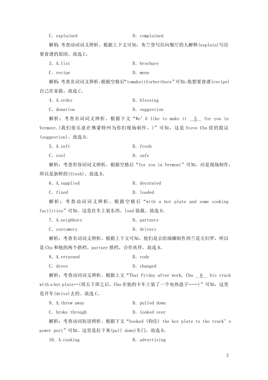 2023年高考英语一轮复习 练案20 UNIT 4 BODY LANGUAGE 新人教版选择性必修第一册.doc_第2页