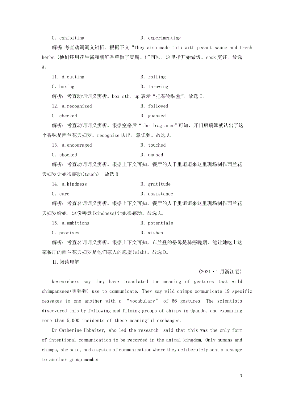 2023年高考英语一轮复习 练案20 UNIT 4 BODY LANGUAGE 新人教版选择性必修第一册.doc_第3页