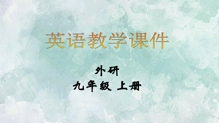 外研版九年级英语上册课件：M1 Unit 3 Language in use(共78张PPT).ppt_第1页