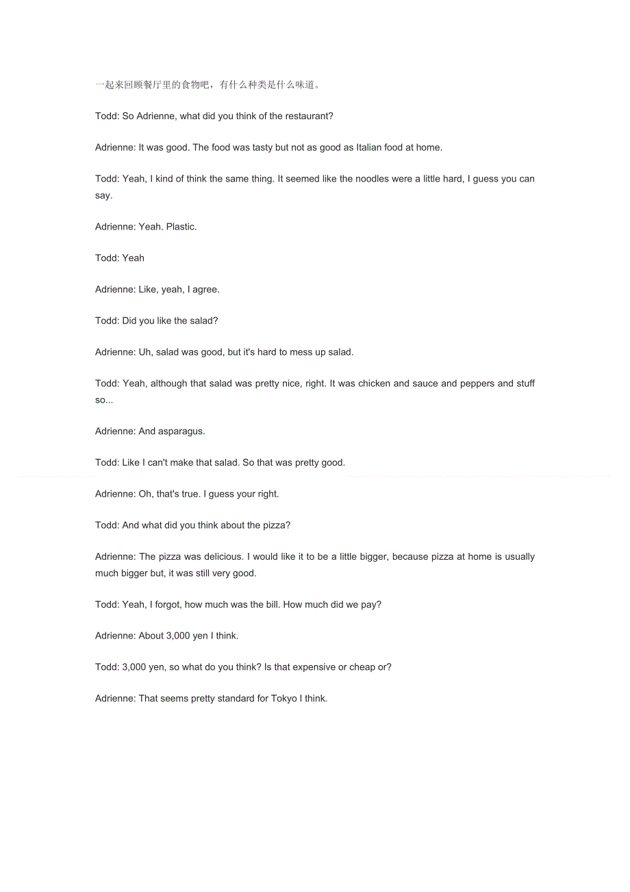 原版英语口语情景对话第0258集：讨论餐厅的食物.doc_第1页