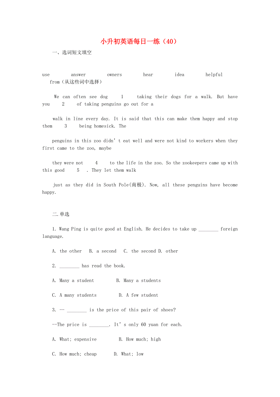 六年级英语 小升初每日一练（40）（无答案） 闽教版.doc_第1页