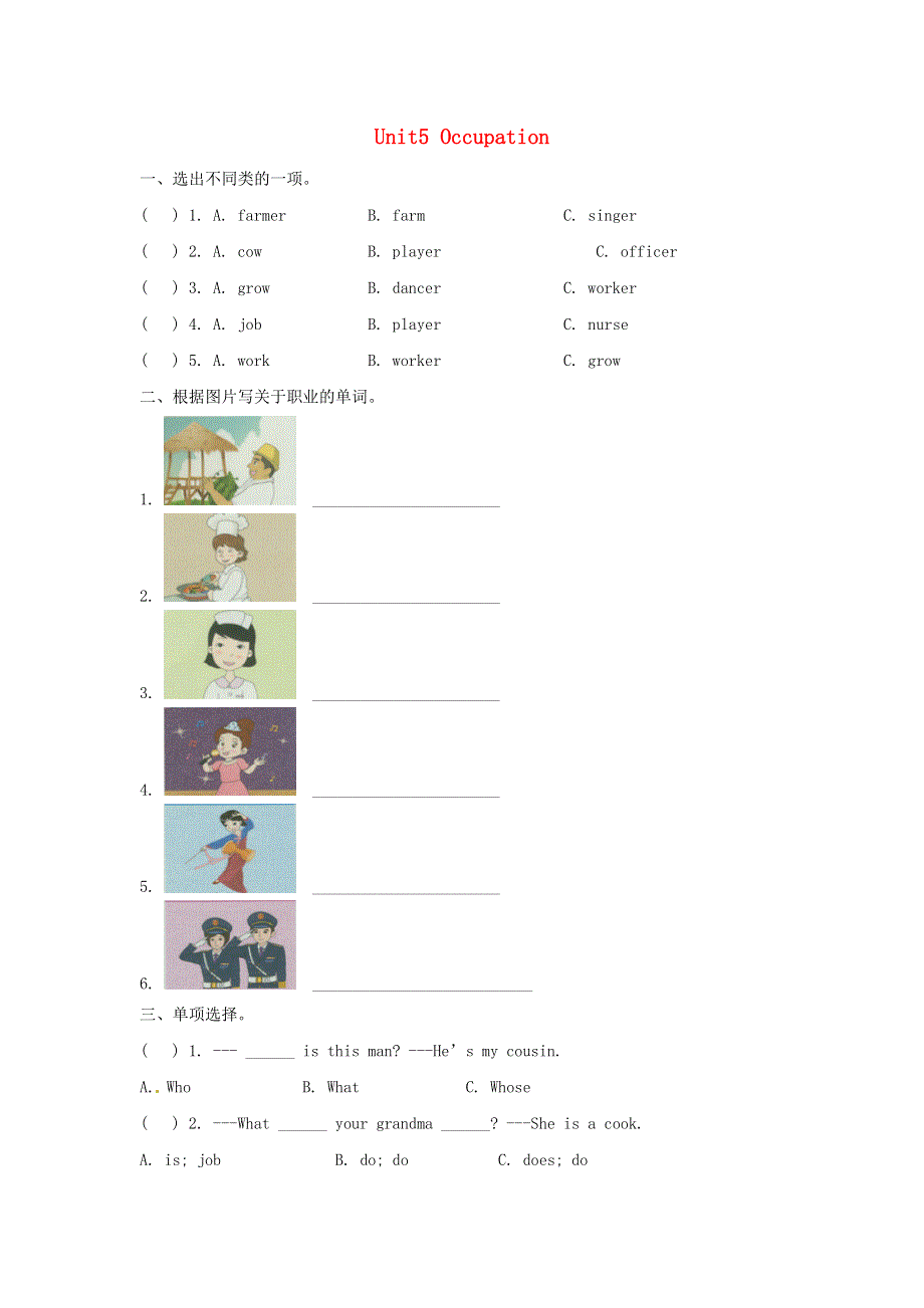 六年级英语下册 Unit 5 Occupation习题1 闽教版（三起）.doc_第1页
